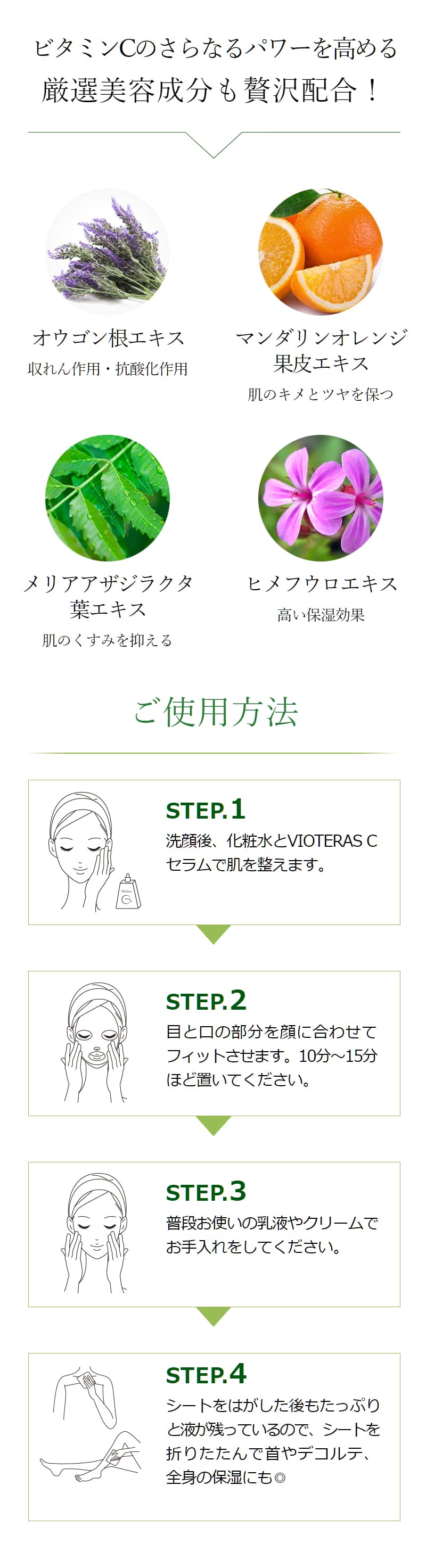 楽天市場】【公式 VIOTERAS Cトリートメントフェイスマスク 3枚入り