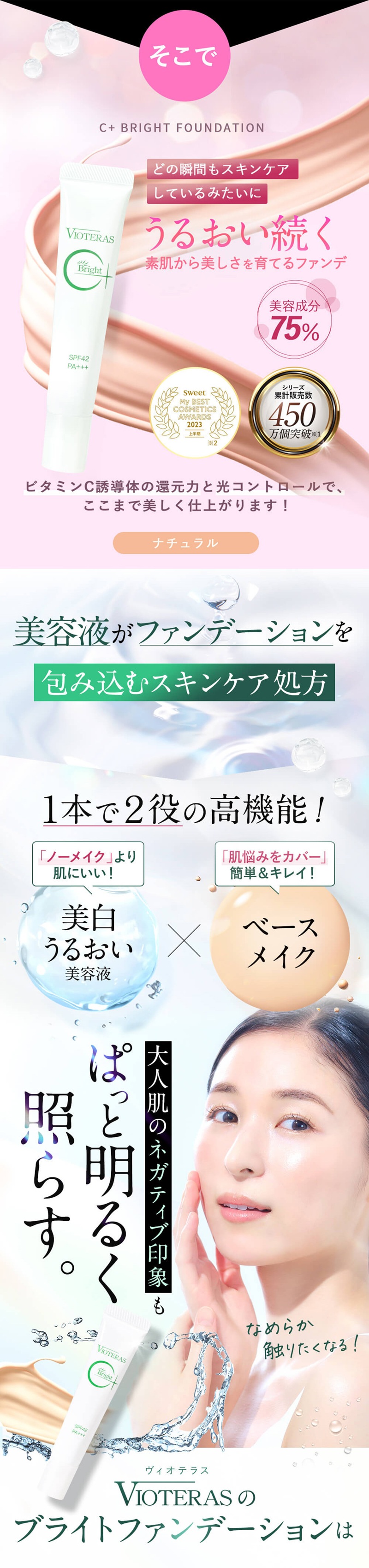 楽天市場】【公式 VIOTERAS C+ブライトファンデーション】ヴィオテラス