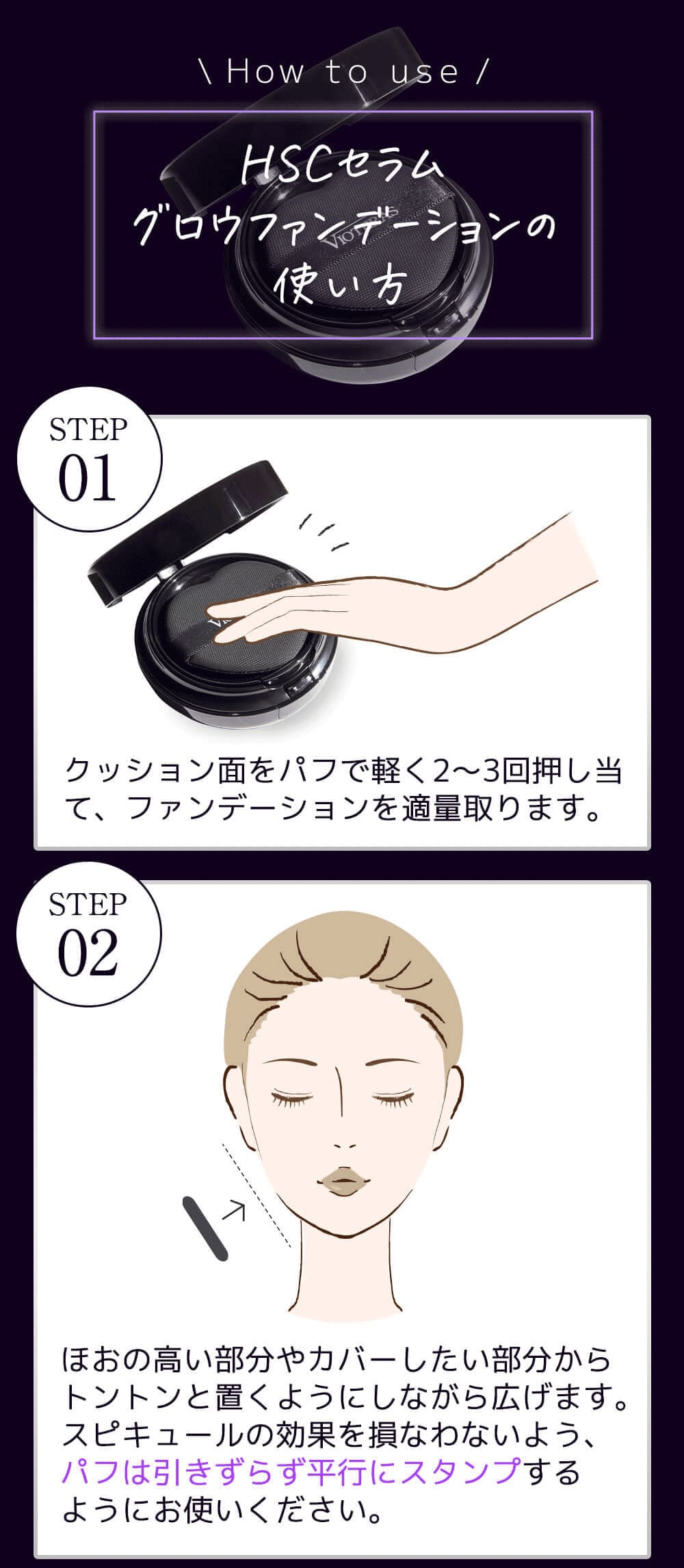 楽天市場】【公式 VIOTERAS HSCセラムグロウファンデーション 専用パフ