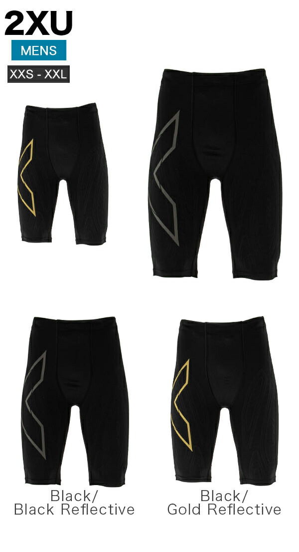 楽天市場】＼店内、SS限定SALE開催中／ ツータイムズユー 2XU スポーツ