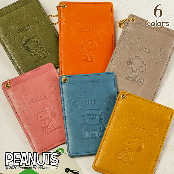 楽天市場】SNOOPY（スヌーピー） 単パスケース 本革「Brother＆Sister