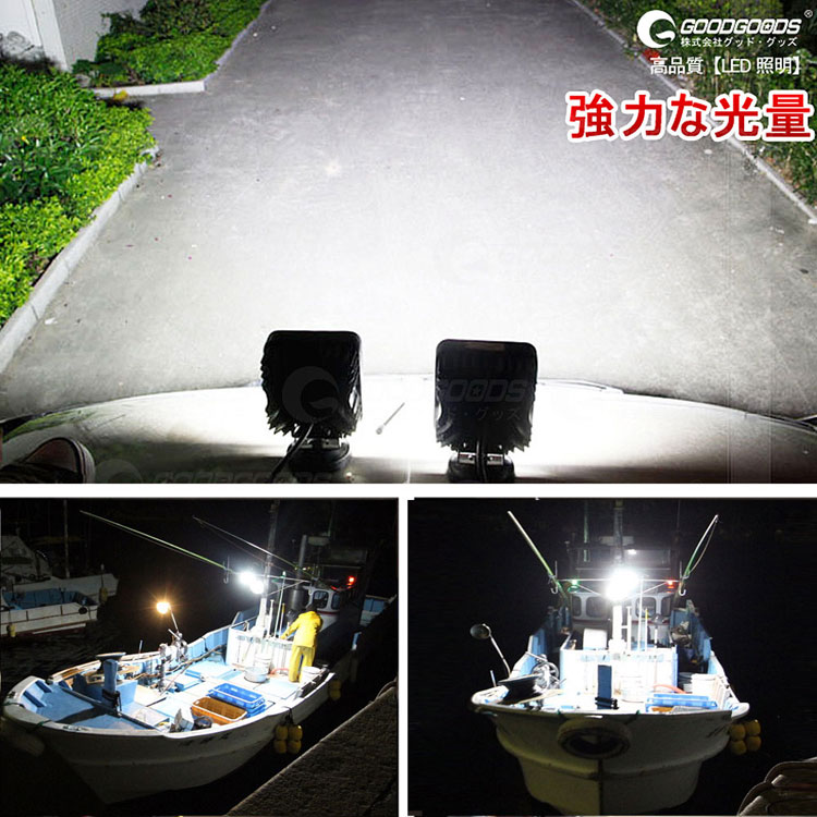 楽天市場】GOODGOODS 集魚灯 LED DC12V・24V用 集魚ライト 48W 投光器