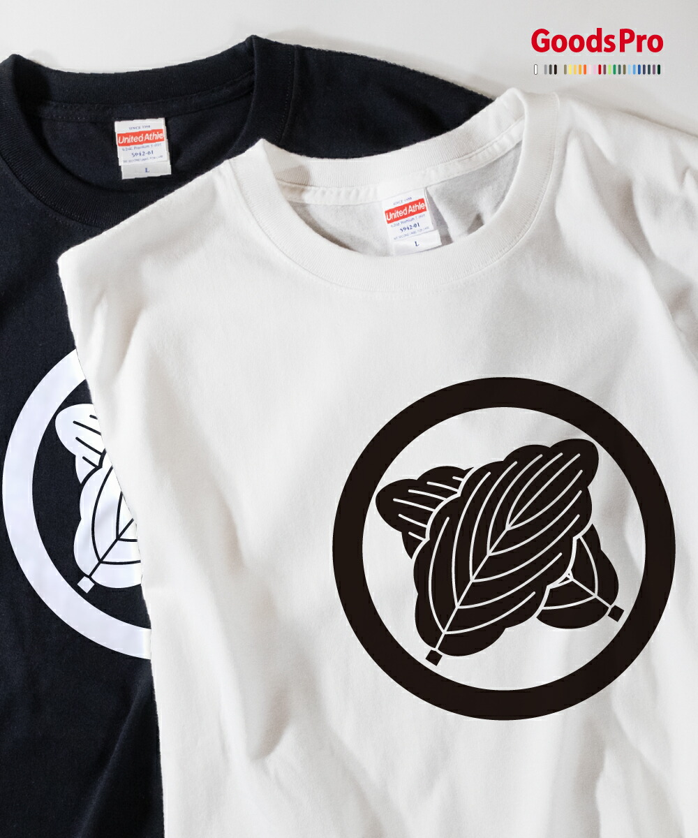 楽天市場】Tシャツ 丸に違い柏 家紋 渋沢栄一 : グッズプロ
