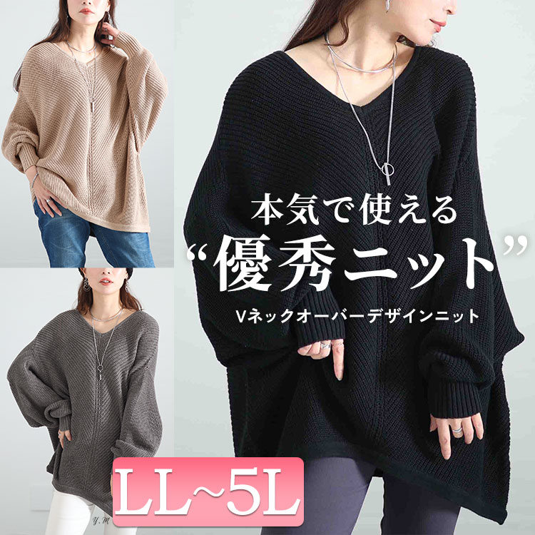 大きいサイズ レディース Vネックオーバーデザインドルマンニット wn