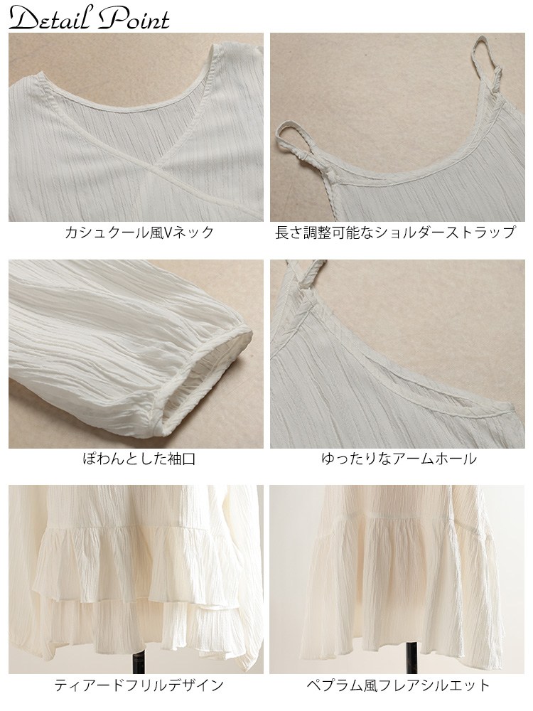 大きいサイズ レディース 楊柳カシュクールブラウス＆ペプラム