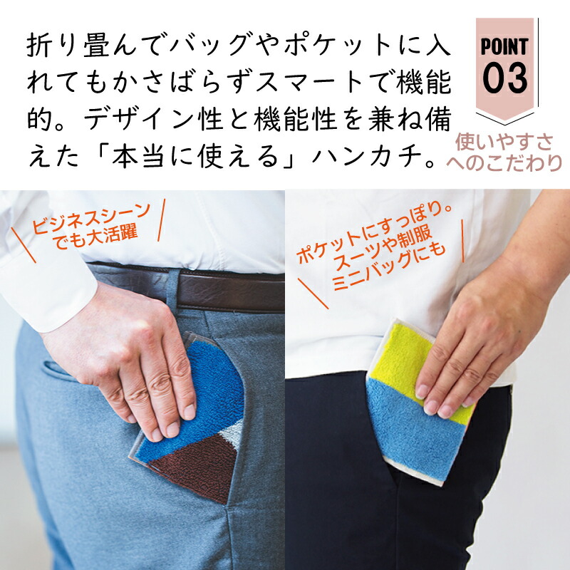 Otta | ハーフタオルハンカチ 25-61| 今治タオルメーカー田中産業