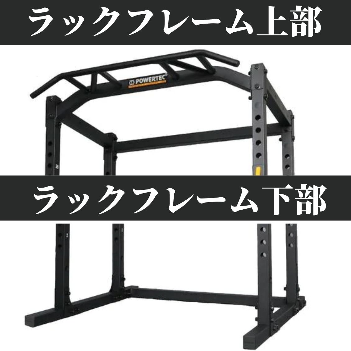 楽天市場】□POWERTEC パワーテック 社製（USA) WB-PR19 パワーラック