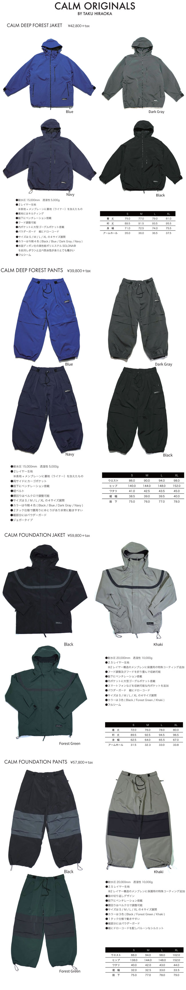 楽天市場】ジャケット CALM ORIGINALS DEEP FOREST JAKET 25-26