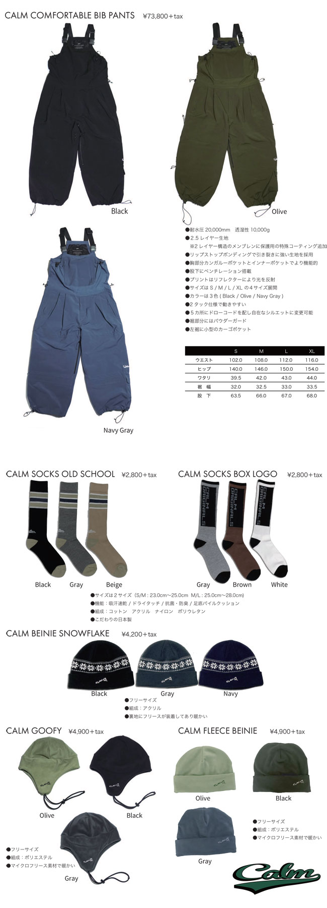 楽天市場】パンツ CALM ORIGINALS DEEP FOREST PANTS 25-26 ダボパン