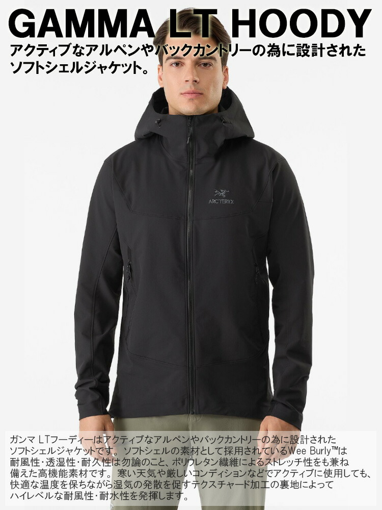 アークテリクス ARC'TERYX GAMMA LT HOODY MEN'S ガンマ LT フーディ