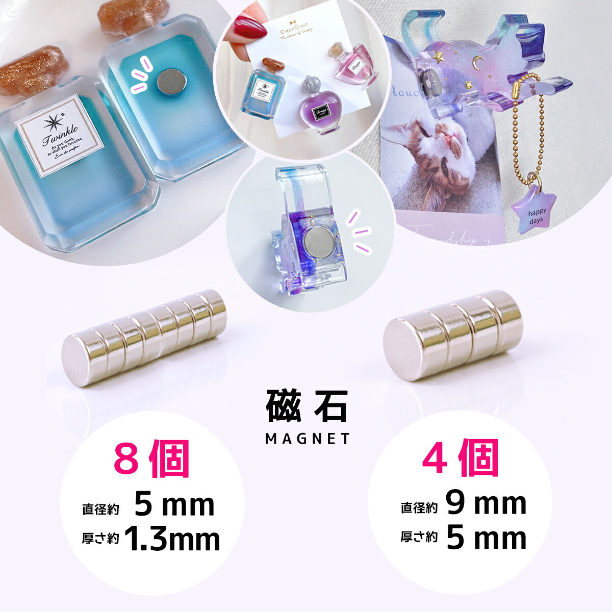 強力マグネット 5×1.3mm 8個 9×5mm 4個 ｰ* オマケがたくさんついてくる