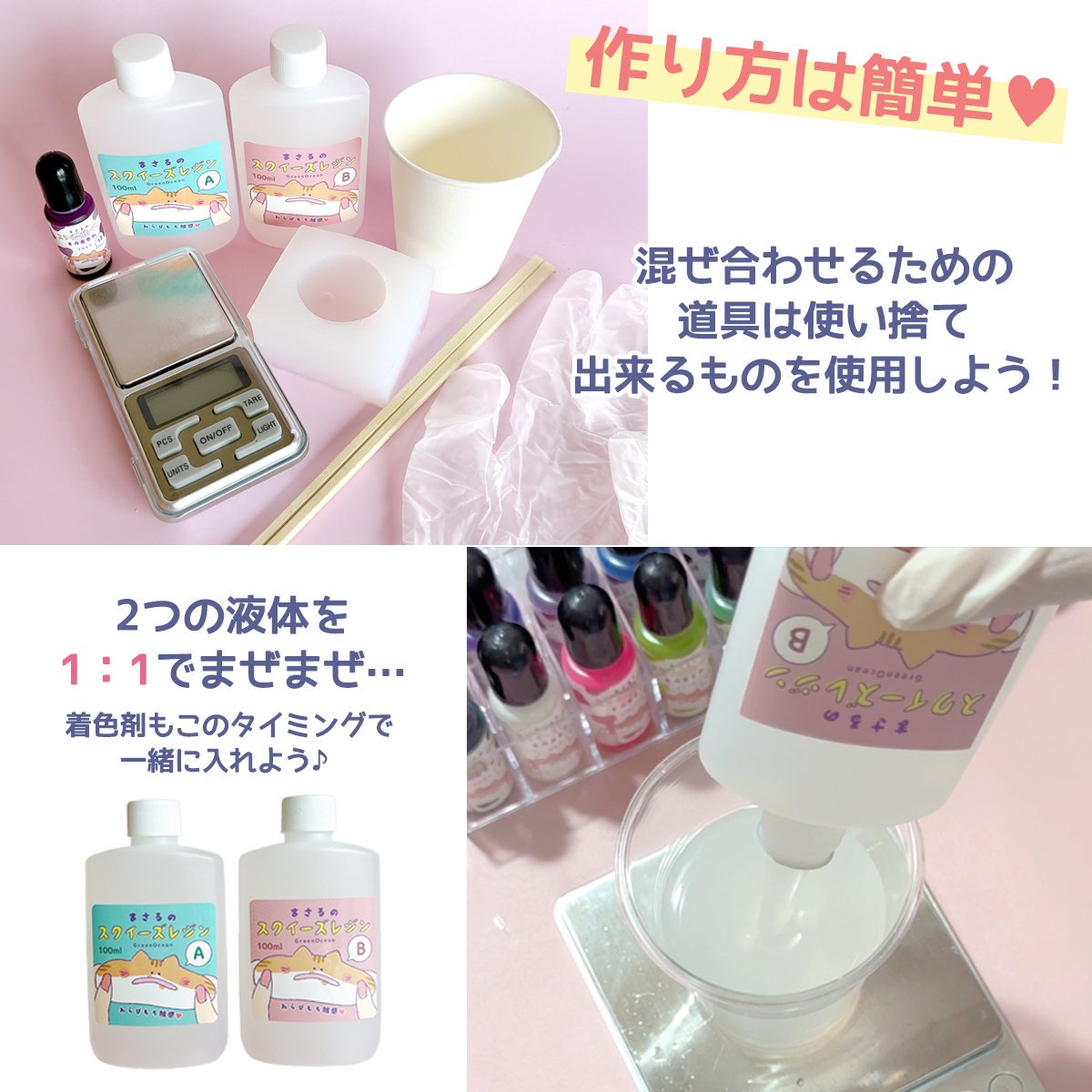 まさるのスクイーズレジン スターターキット - 手作り雑貨屋 * 雑貨