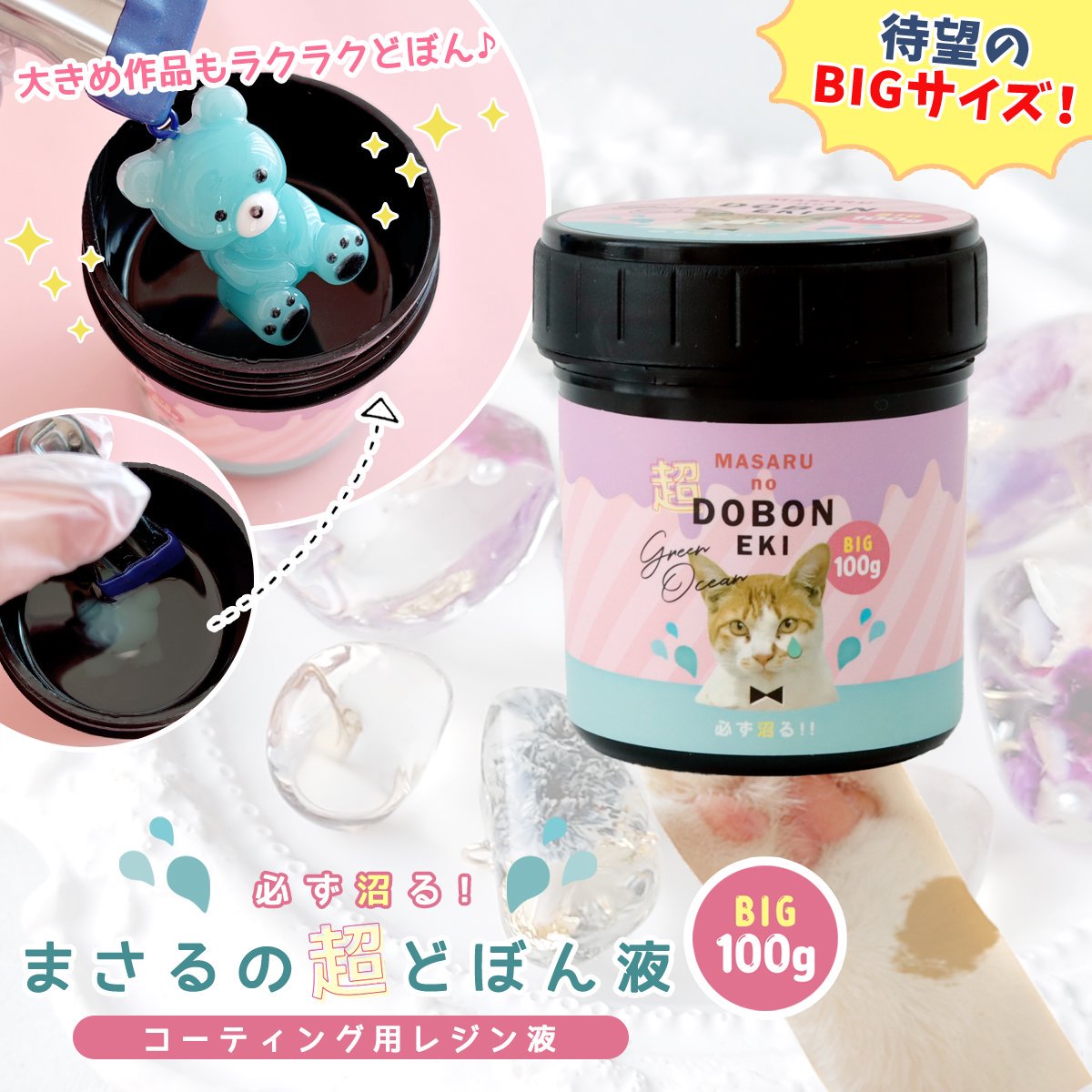 楽天市場】【5のつく日P5倍】☆【コーティング用レジン液】大容量 必ず