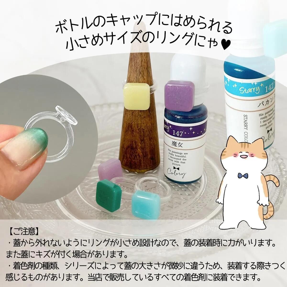着色剤カラーチャート用リング 15個ｰ* オマケがたくさんついてくる