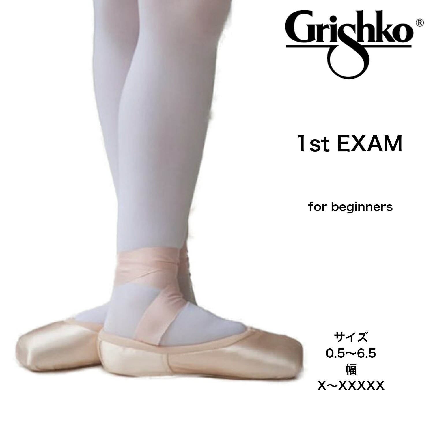 楽天市場】エグザム2007 Exam2007 初心者用 第1段階 グリシコ grishko