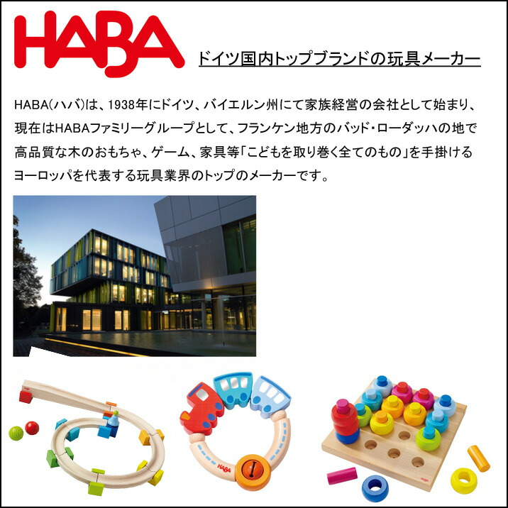 haba1.jpg