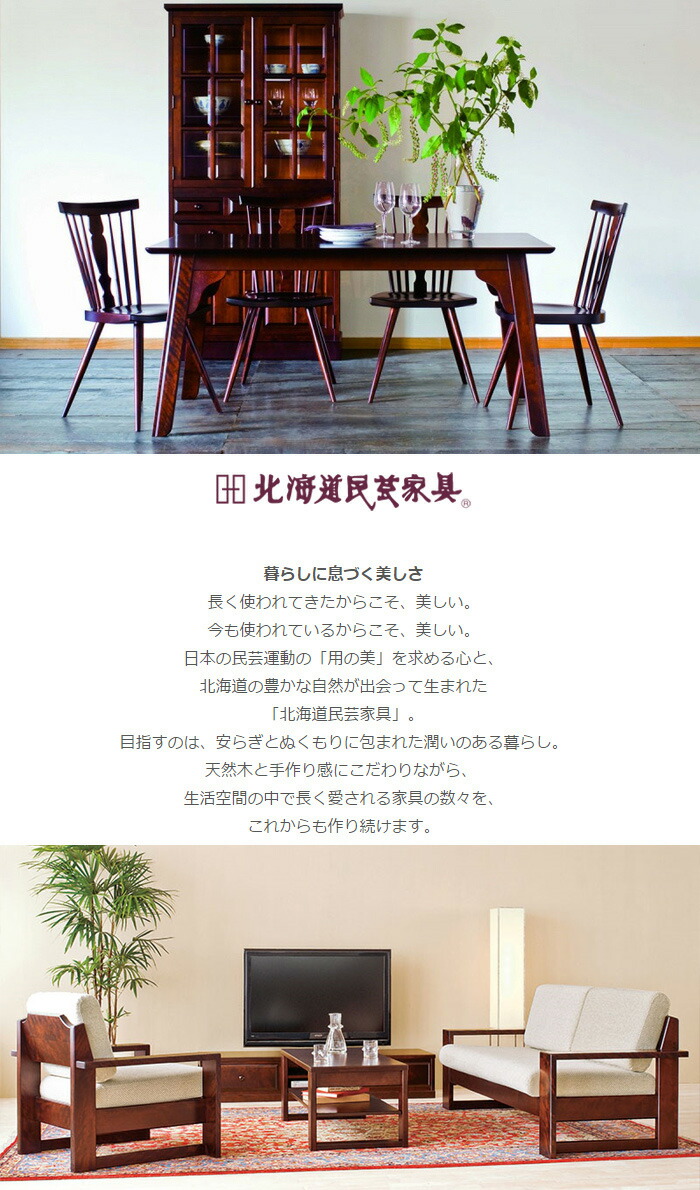 楽天市場】飛騨産業 北海道民芸家具 ソファ1P HM103A カバ材 一人掛け