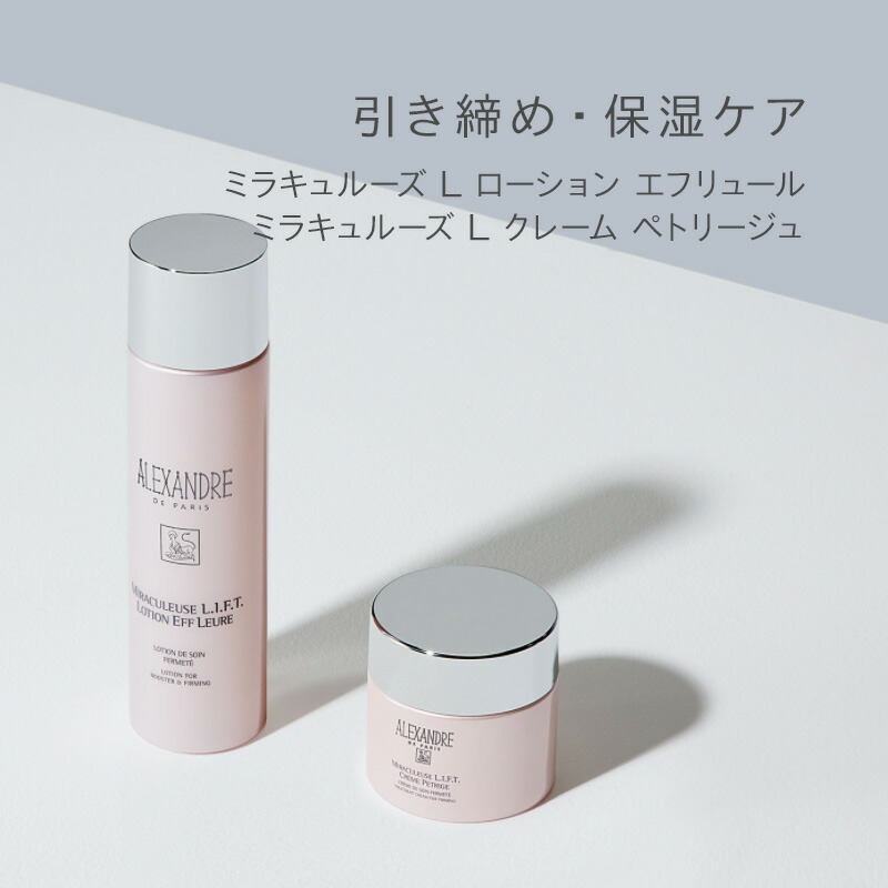 楽天市場】【ガチャでクーポンGET】ロレアル アレクサンドル ドゥ パリ