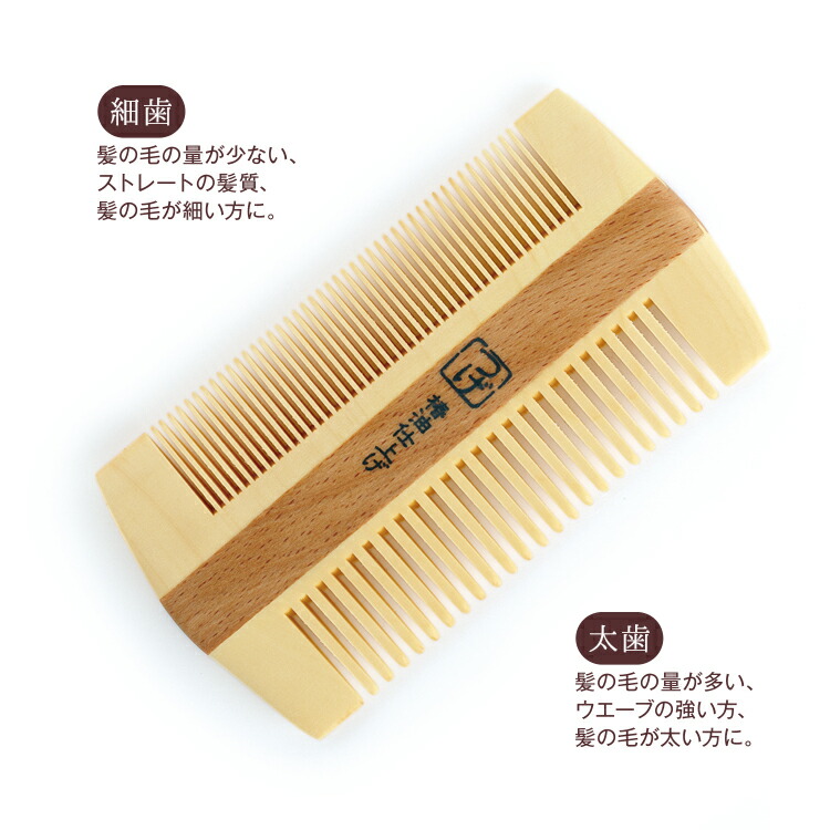 楽天市場】つげ櫛 椿油 [ つげと椿の万葉艶櫛 ] 椿油櫛 髪の艶 髪の