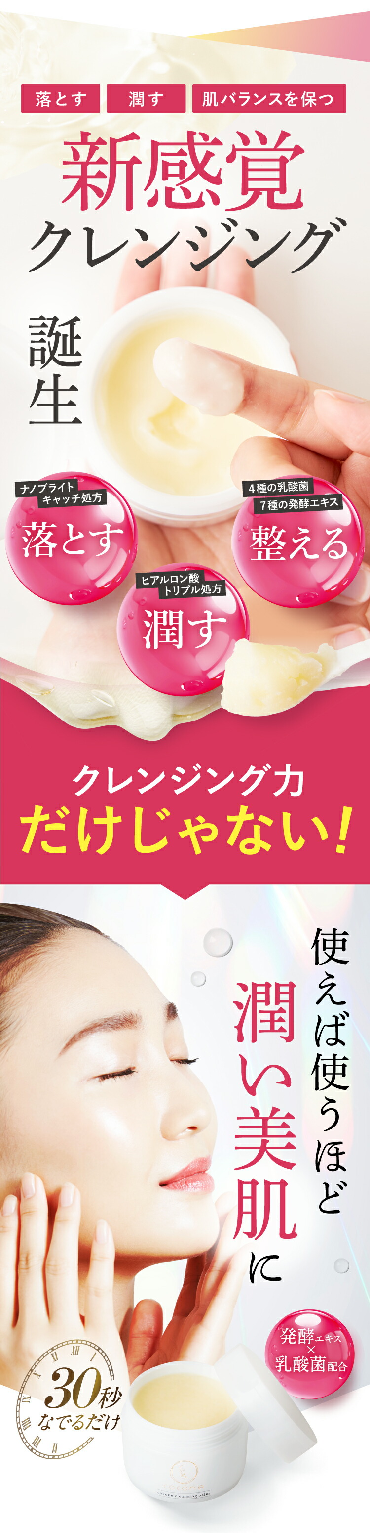 楽天市場】10%オフクーポン☆cocone クレンジングバーム 80g 高濃度