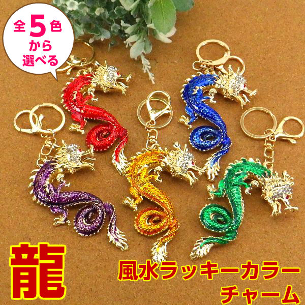 楽天市場】龍の飾り 風水 龍 置物 金 風水火山 風水グッズ 玄関 五本爪