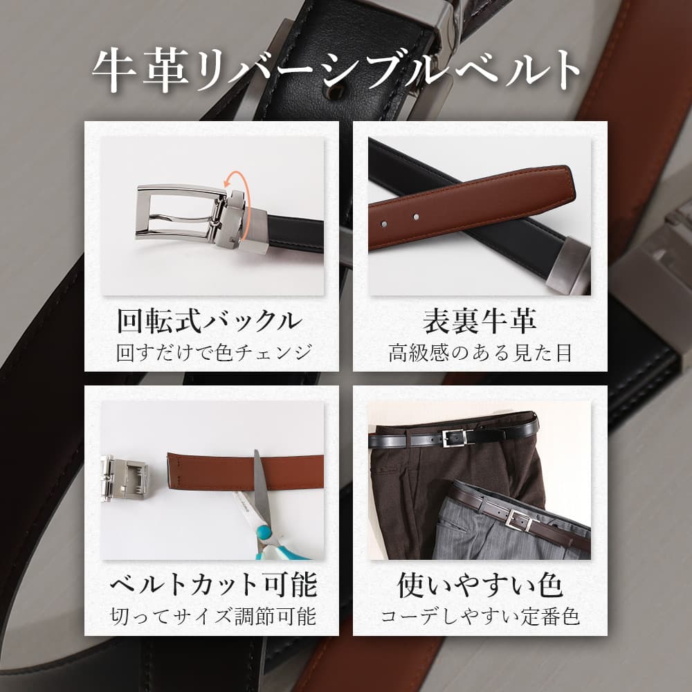 楽天市場】1本で2色使える ベルト メンズ 本革 ビジネス リバーシブル
