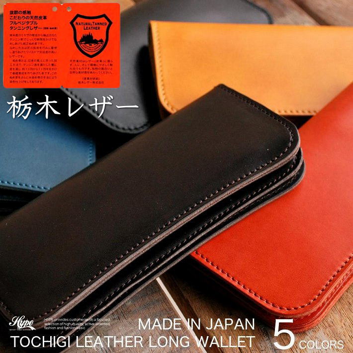 dショッピング |栃木レザー 長財布 本革 レザー 日本製 メンズ