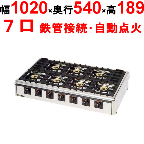 M-825C ガステーブルコンロ＜ニュー飯城＞【マルゼン】
