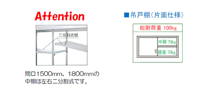 業務用/新品】【シンコー】吊戸棚 幅750×奥行350×高さ750 [H75-7535