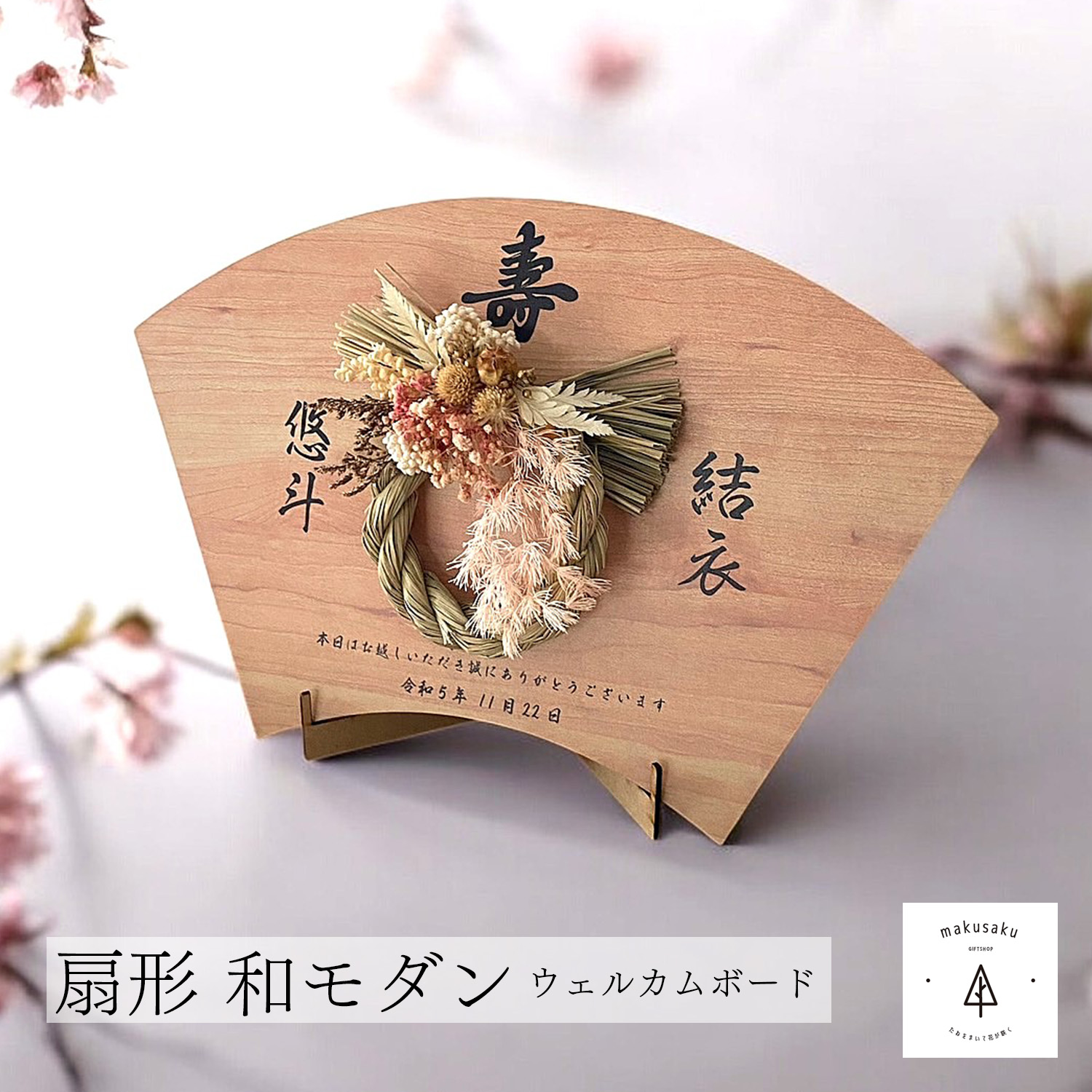 楽天市場】【扇形ウェルカムボード】ウェルカムボード ウェルカム