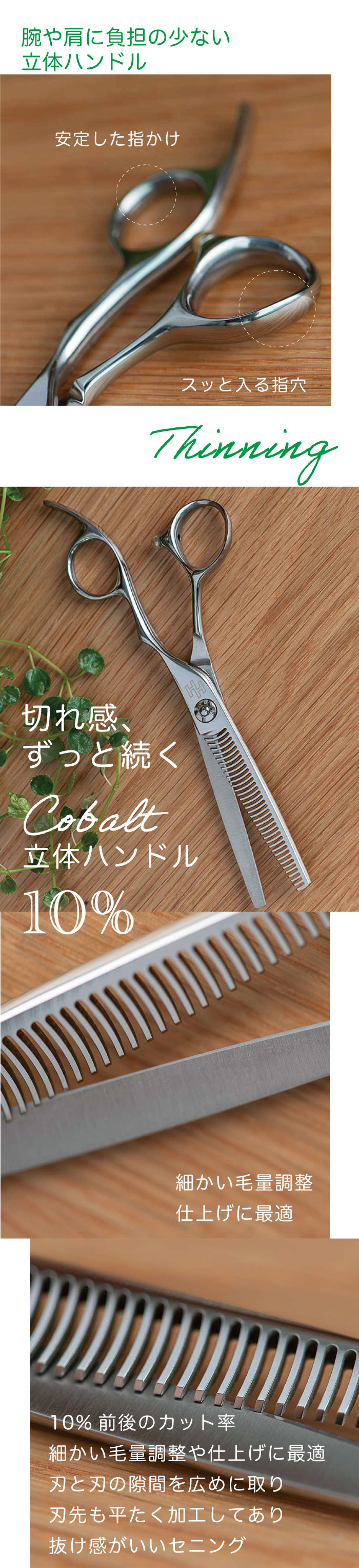 楽天市場】【送料無料 完全プロ仕様】長持ちコバルト仕様【ハサミ