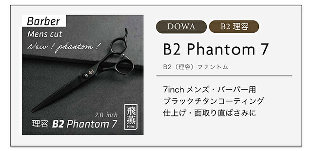 楽天市場】【飛燕シザー】【大きいサイズのシザー】CobaltBarber