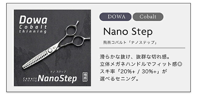 楽天市場】【飛燕シザー】【コバルト・メガネ】すき率30%前後 飛燕 3