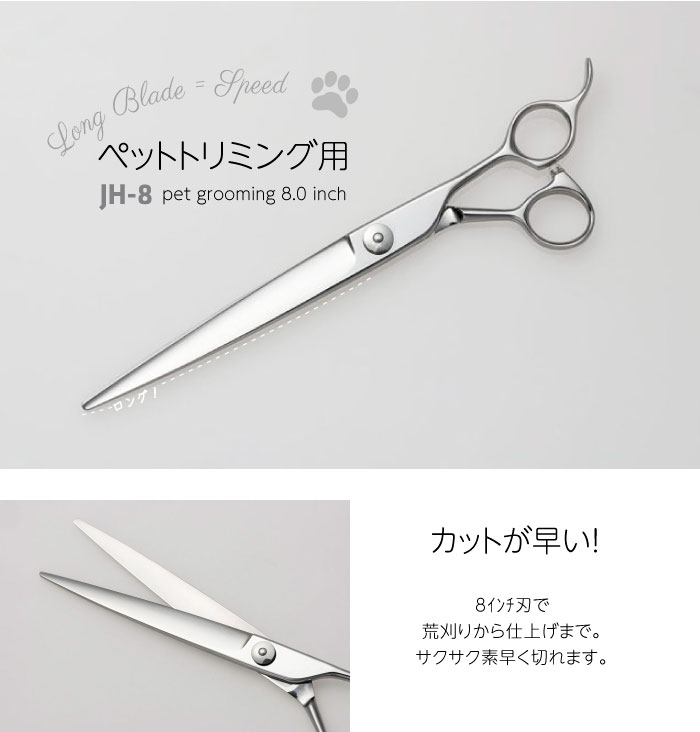 楽天市場】【ペット トリミング用 シザー8インチ ロング ハサミ