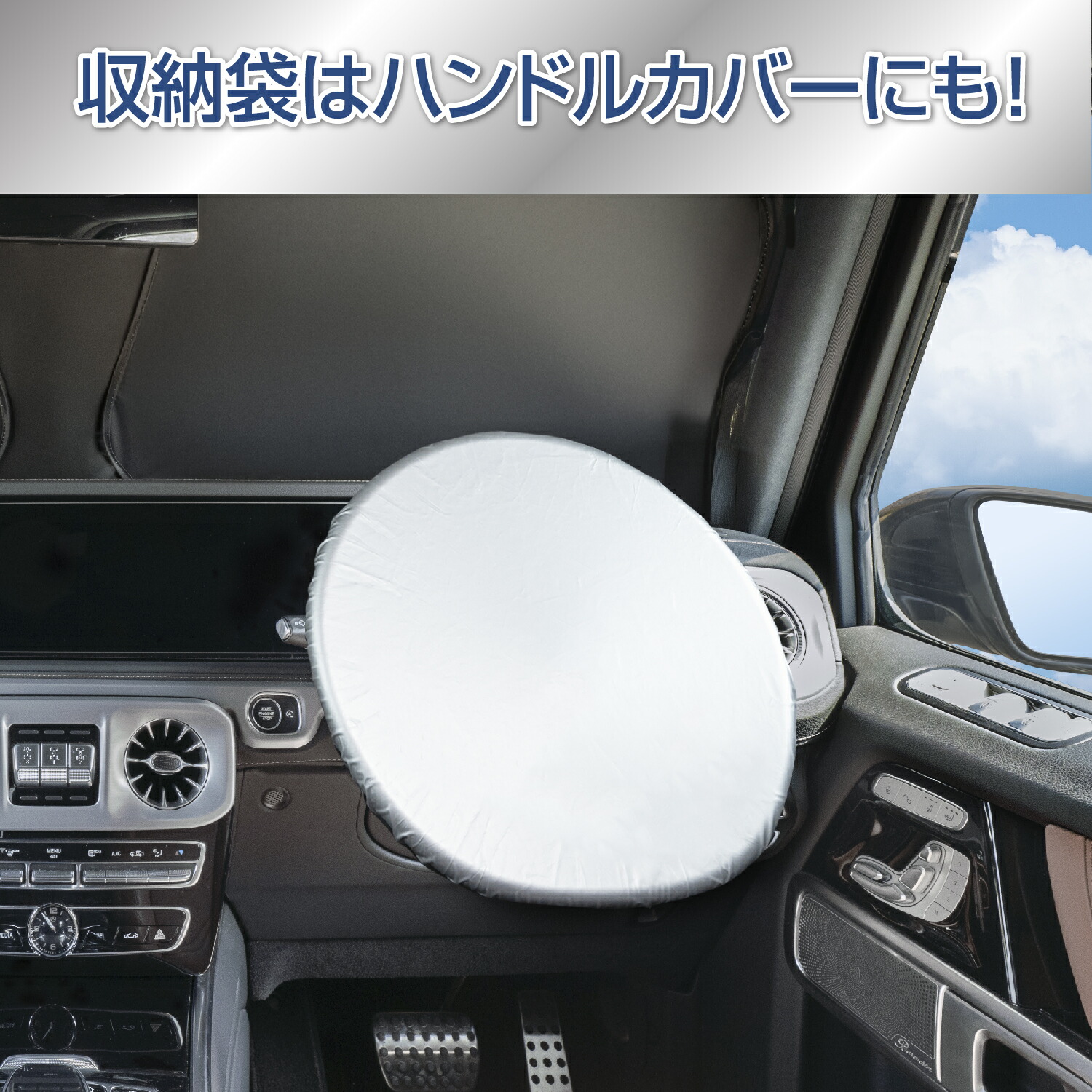 楽天市場】サンシェード 車種専用 ベンツ・Gクラス ゲレンデ(W463A型