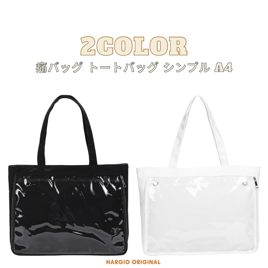 楽天市場】痛バッグ トート 痛バ A4 バック 黒 白 ブラック ホワイト