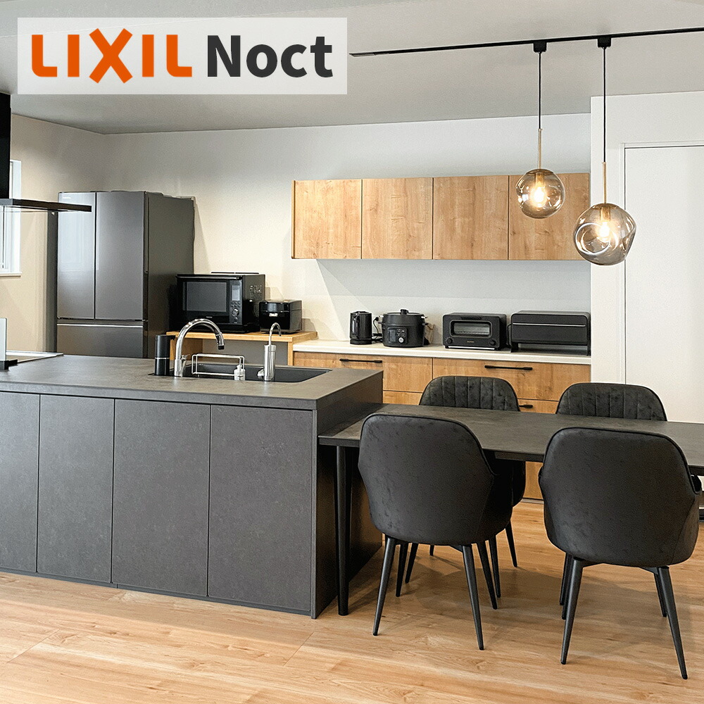 楽天市場】【値上げ前！最大8万円OFF】 カップボード リクシル ノクト