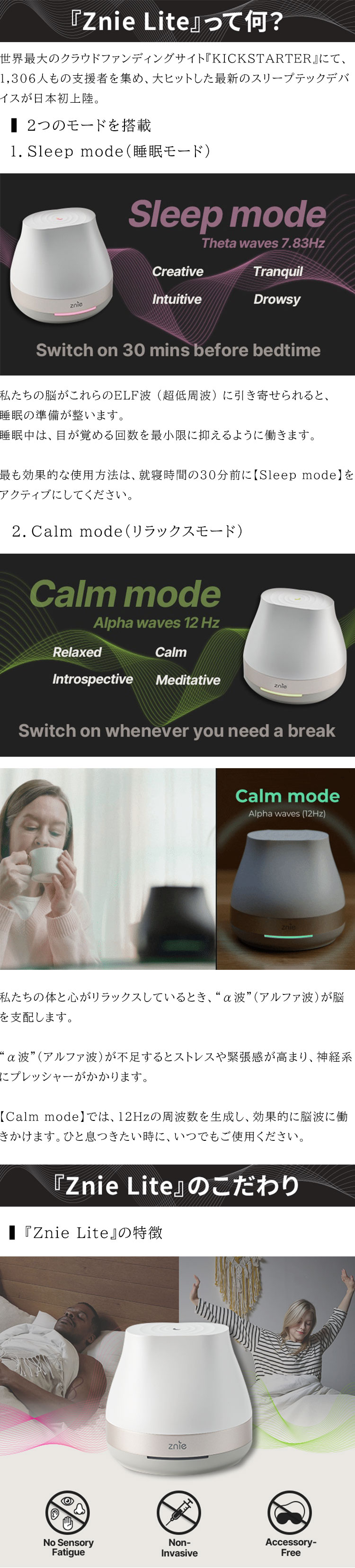 楽天市場】[ Znie Lite ] 睡眠習慣 スリープケアデバイス ジニライト