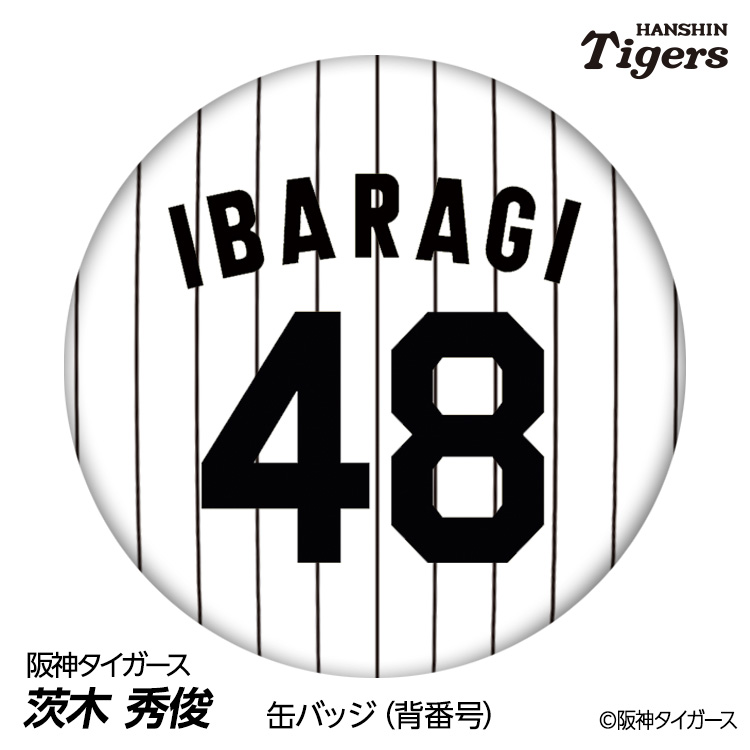 楽天市場】阪神タイガース #1 森下翔太 缶バッジ（背番号デザイン