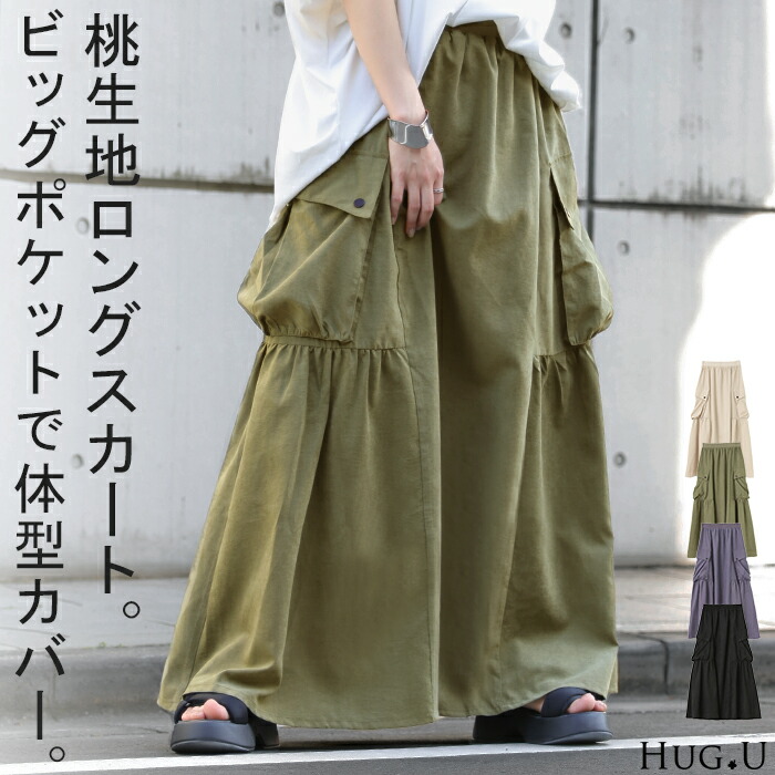 楽天市場】スカート 桃生地 Aライン ビッグポケット レディース ロング