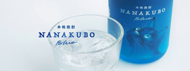 NANAKUBO Blue／Citrus Neo（七窪ブルー シトラスネオ）25度1800ml