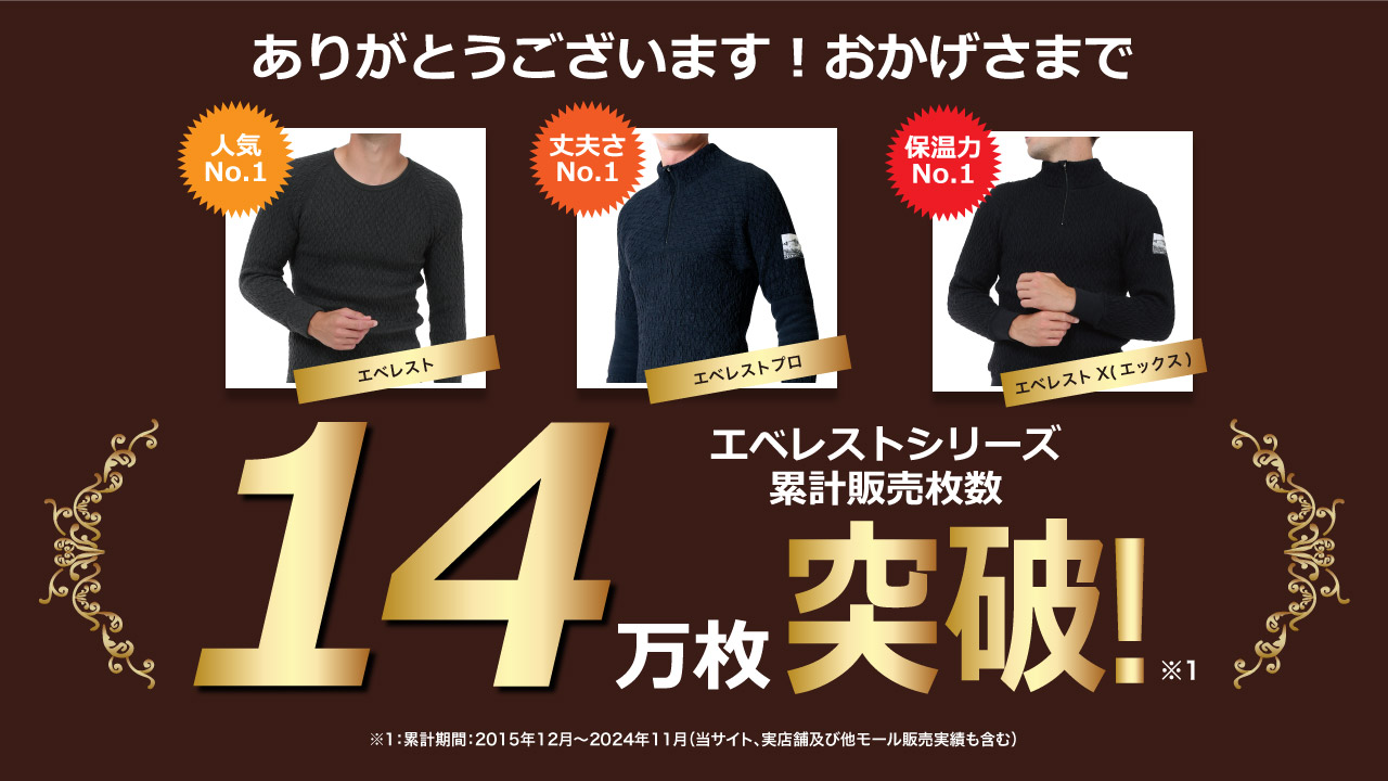 ひだまりエベレストX ブラック 楽天市場】[上下別売 送料無料] ひだまり 健康肌着 エベレスト X