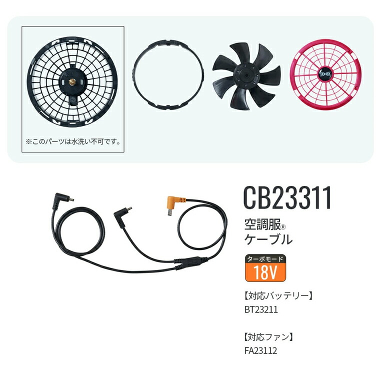 楽天市場】空調服(R) スターターキット ブラック SK23011K90 新