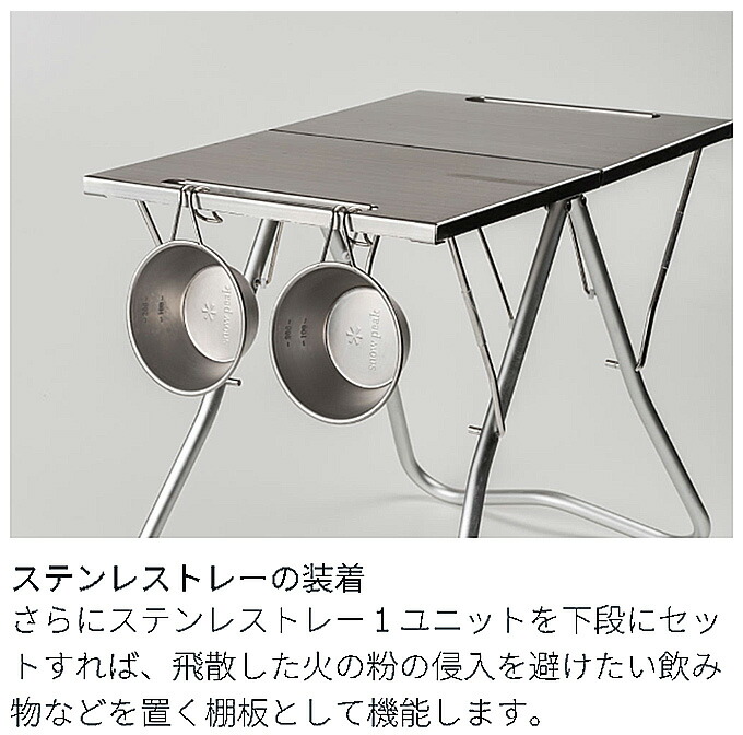 楽天市場】スノーピーク アウトドアテーブル 49cm TAKIBI MYテーブル