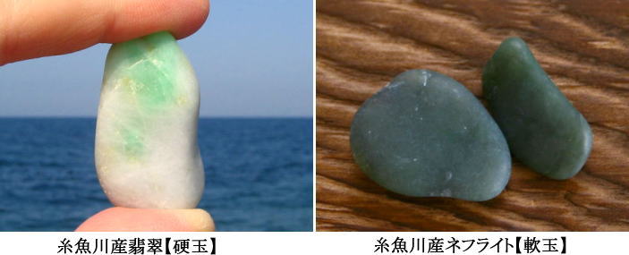 濃い水色　糸魚川翡翠66g ヒスイ　ひすい JD-116 糸魚川翡翠 海岸採取の青ヒスイ（横川ヒスイ） - 糸魚川翡翠と