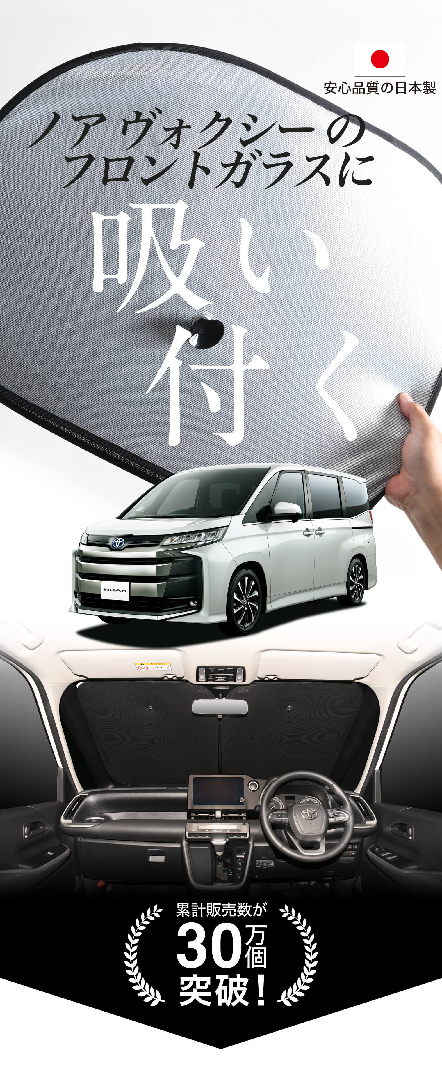 次世代のサンシェード】 ノア ヴォクシー 90系 ワイヤーシェード｜趣味