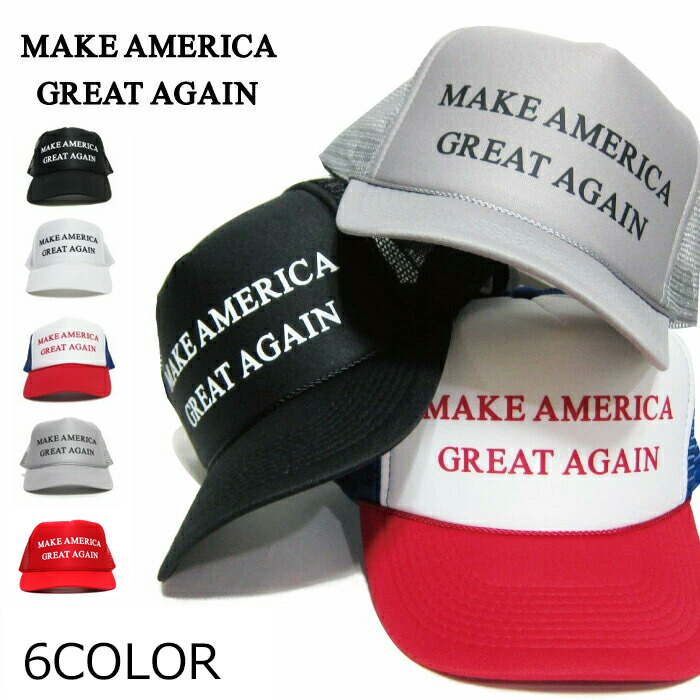 楽天市場】トランプ大統領 キャップ MAKE AMERICA GREAT AGAINメッシュ