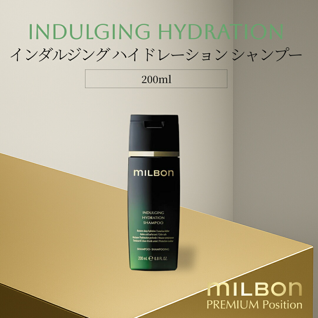 楽天市場】グローバル ミルボン インダルジング ハイドレーション