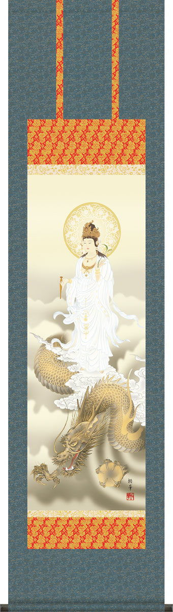 掛け軸-龍上観音／北条裕華（尺三・化粧箱・風鎮付き）法事法要掛軸