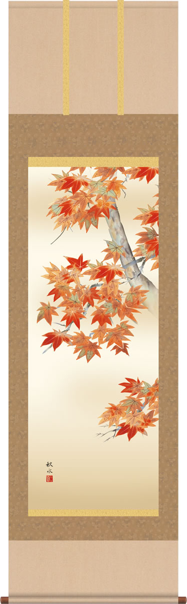 秋掛 掛け軸-紅葉/浮田秋水(尺五)床の間 和室 モダン お洒落 日本画